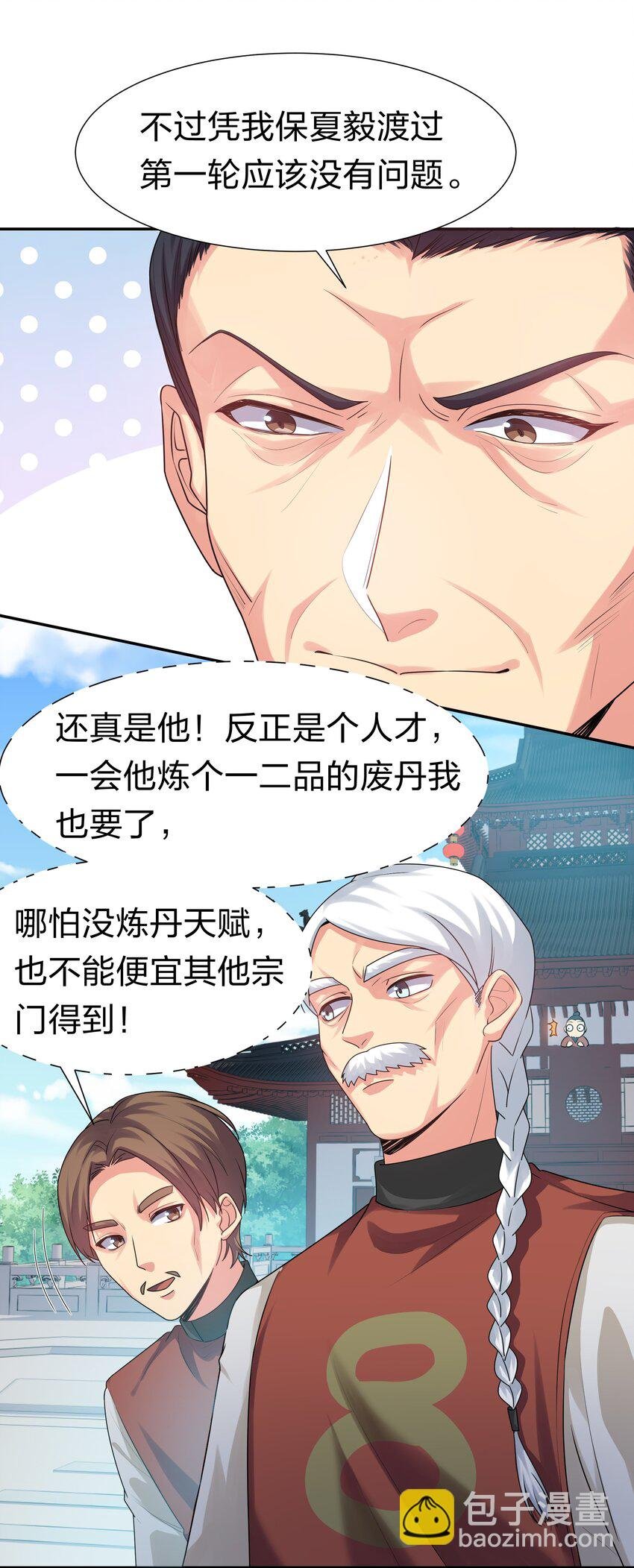 80 丹会！想要帮忙