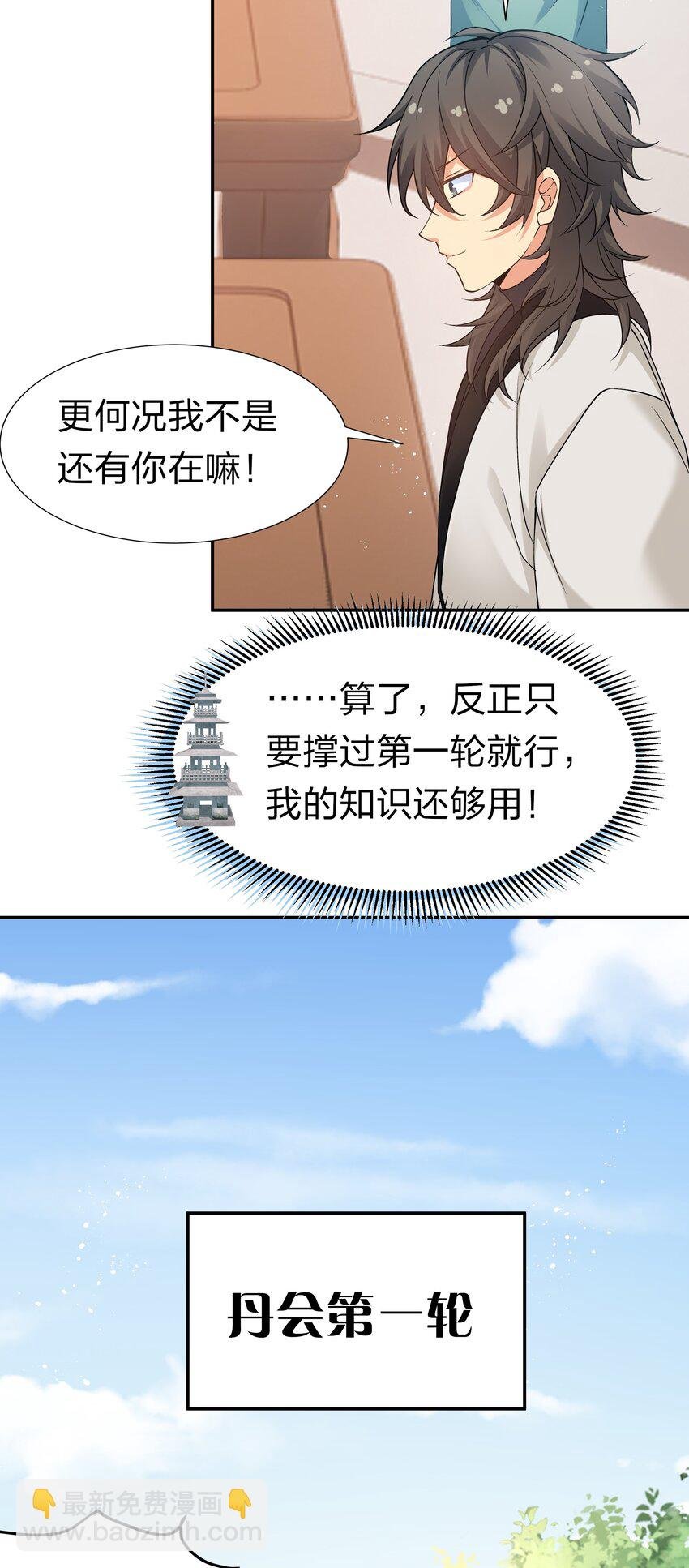 80 丹会！想要帮忙