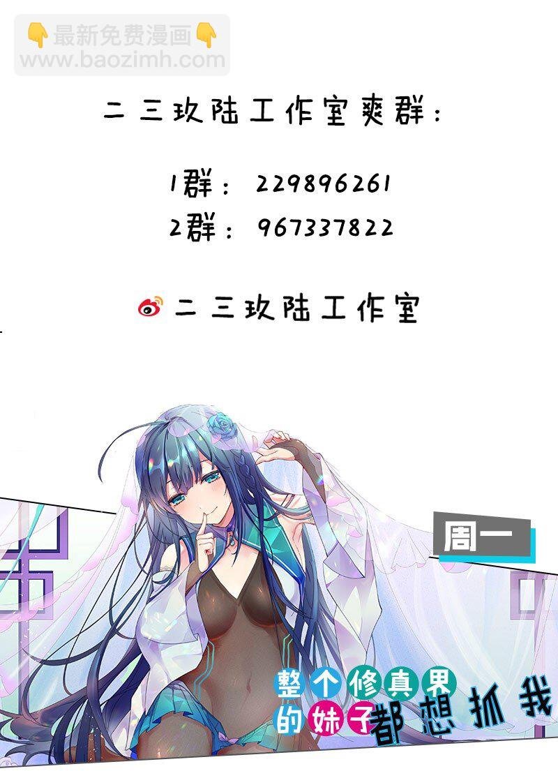80 丹会！想要帮忙