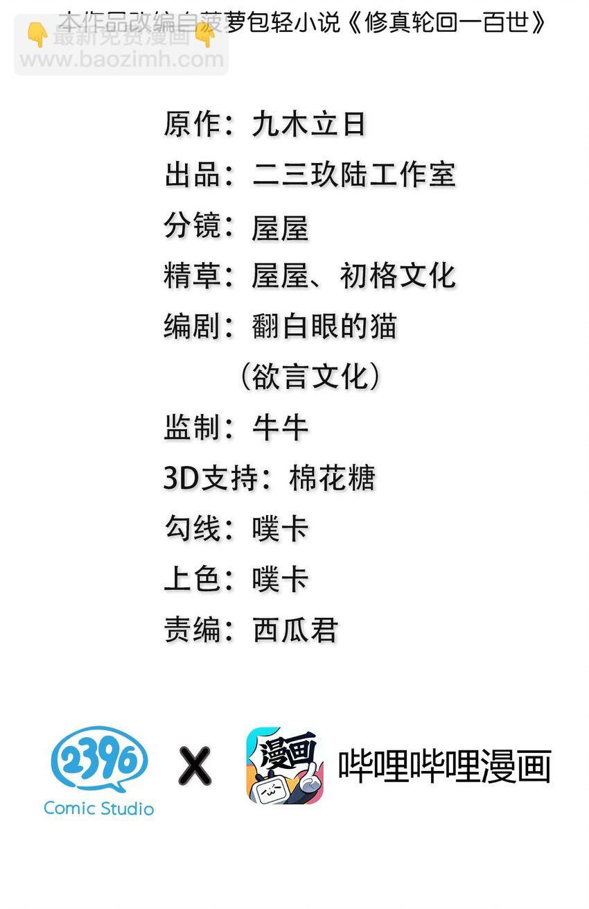 81 凝丹！炼丹天才