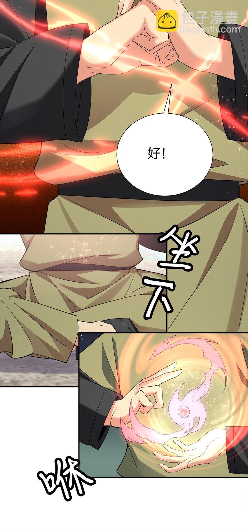 81 凝丹！炼丹天才