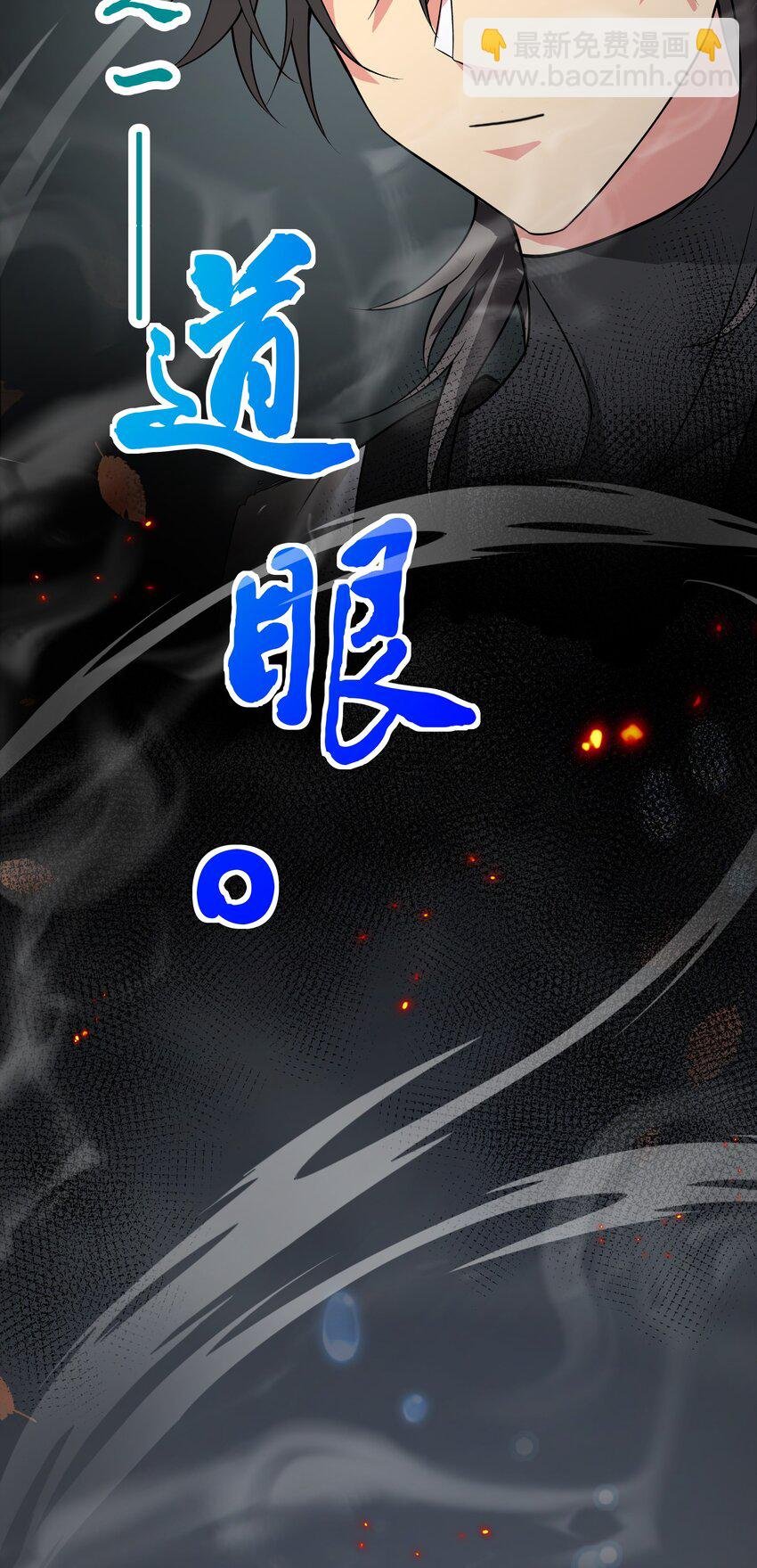 81 凝丹！炼丹天才