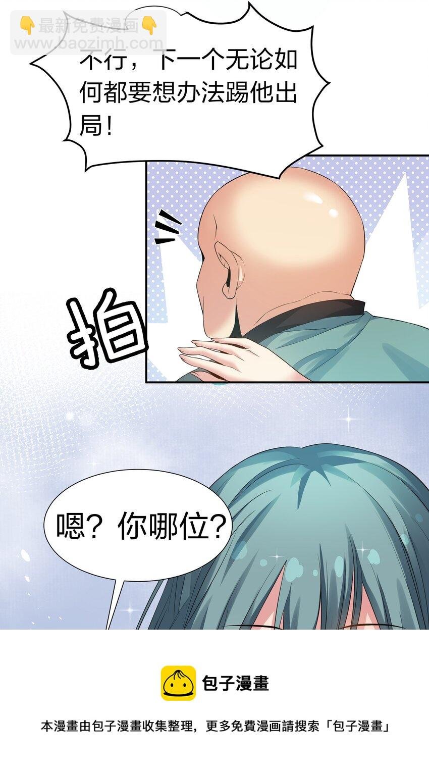 81 凝丹！炼丹天才