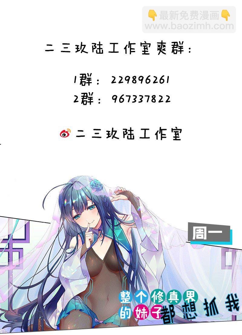 81 凝丹！炼丹天才