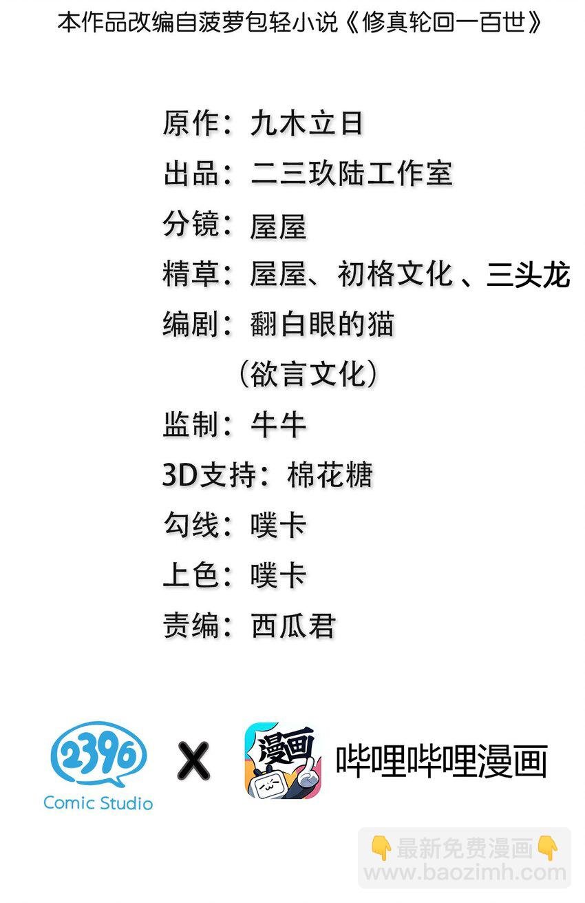 82 灵药！稀有体质