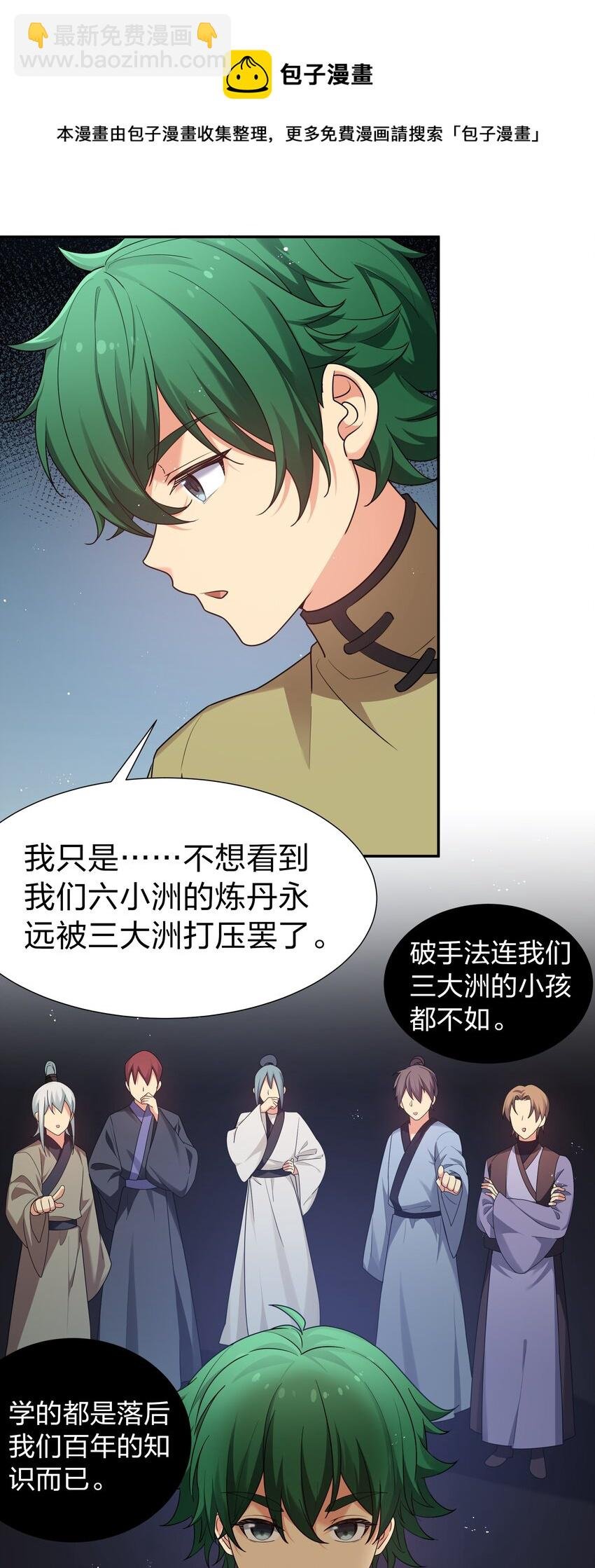 82 灵药！稀有体质
