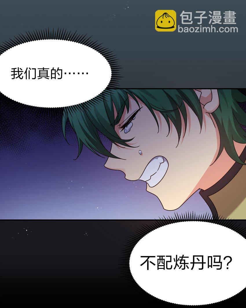 82 灵药！稀有体质