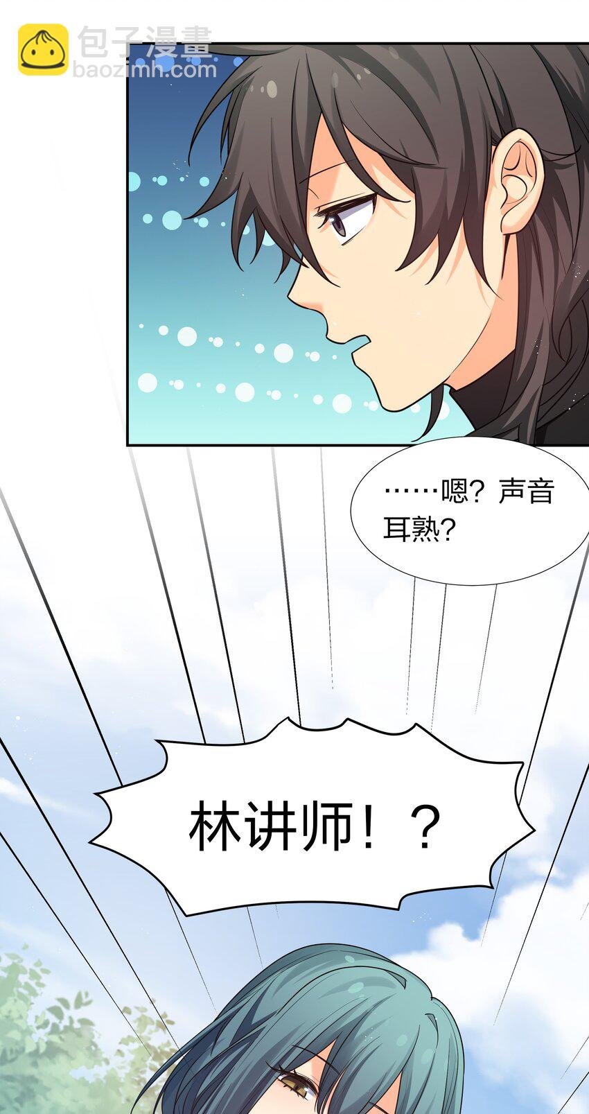 82 灵药！稀有体质
