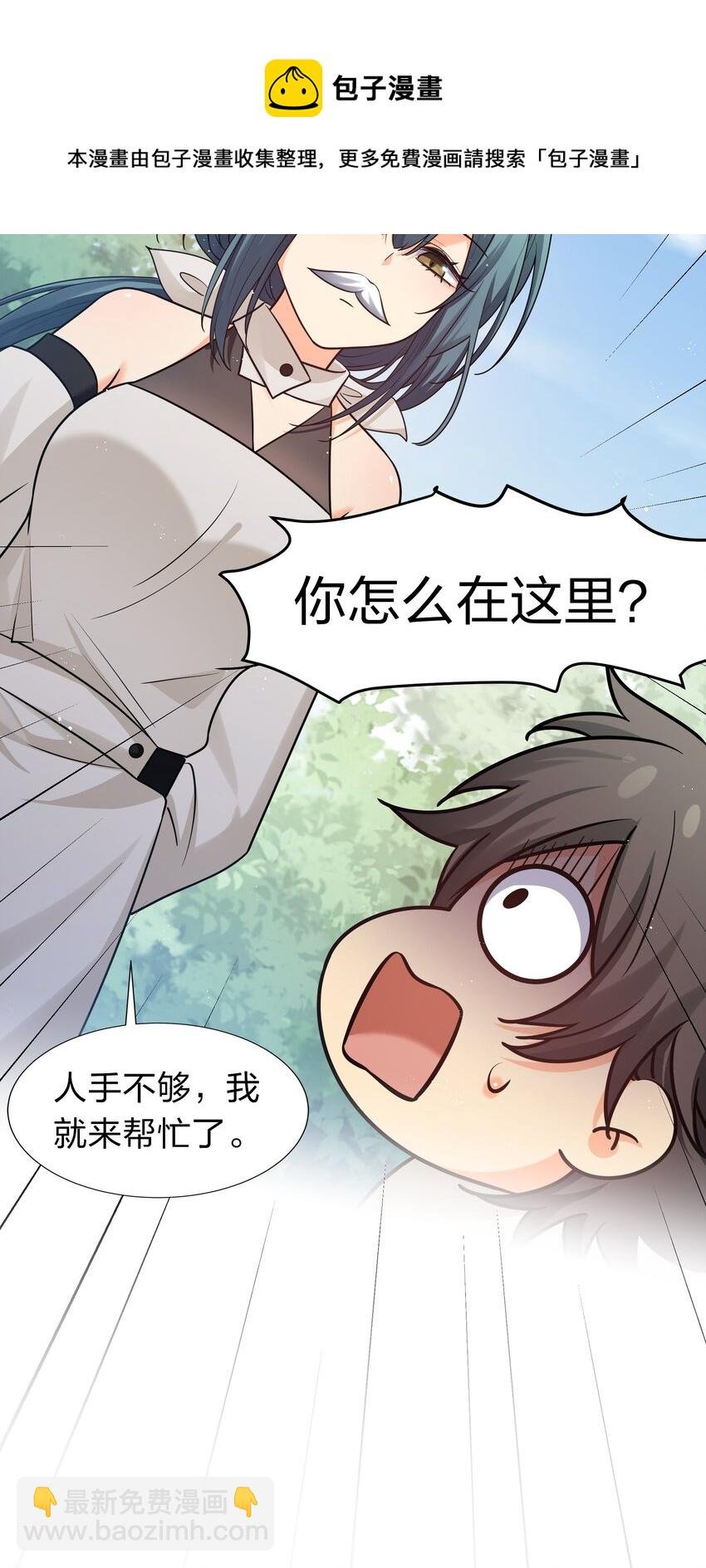 82 灵药！稀有体质