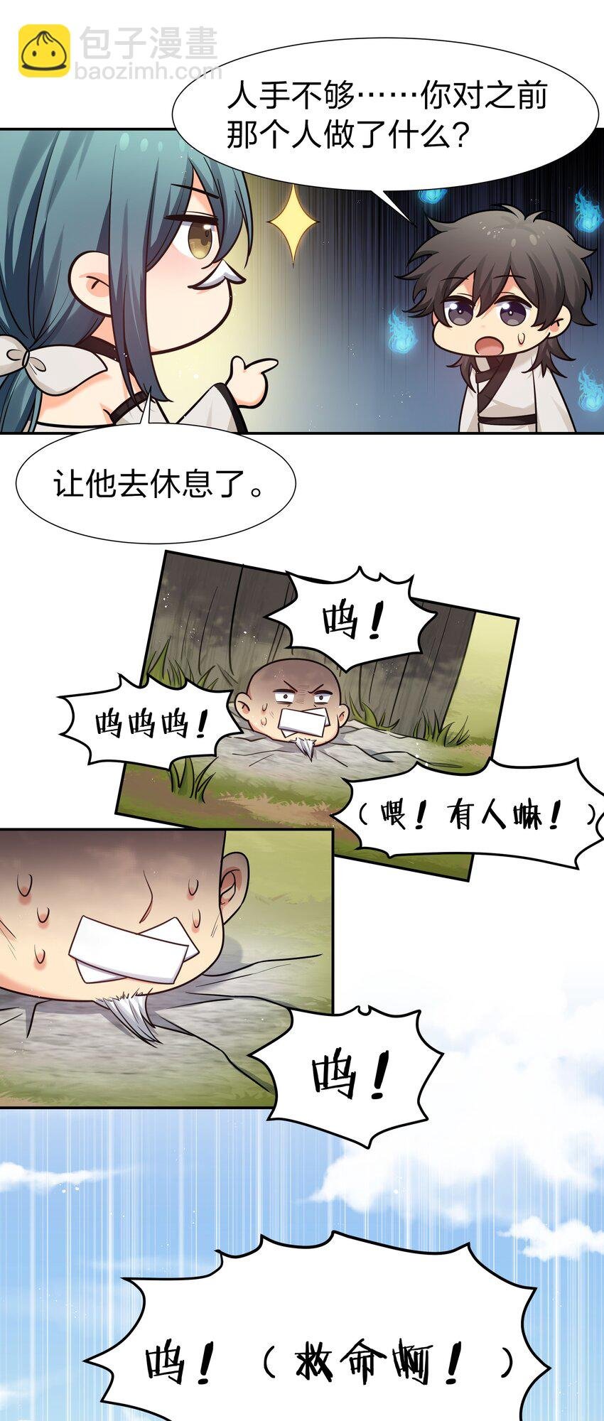 82 灵药！稀有体质