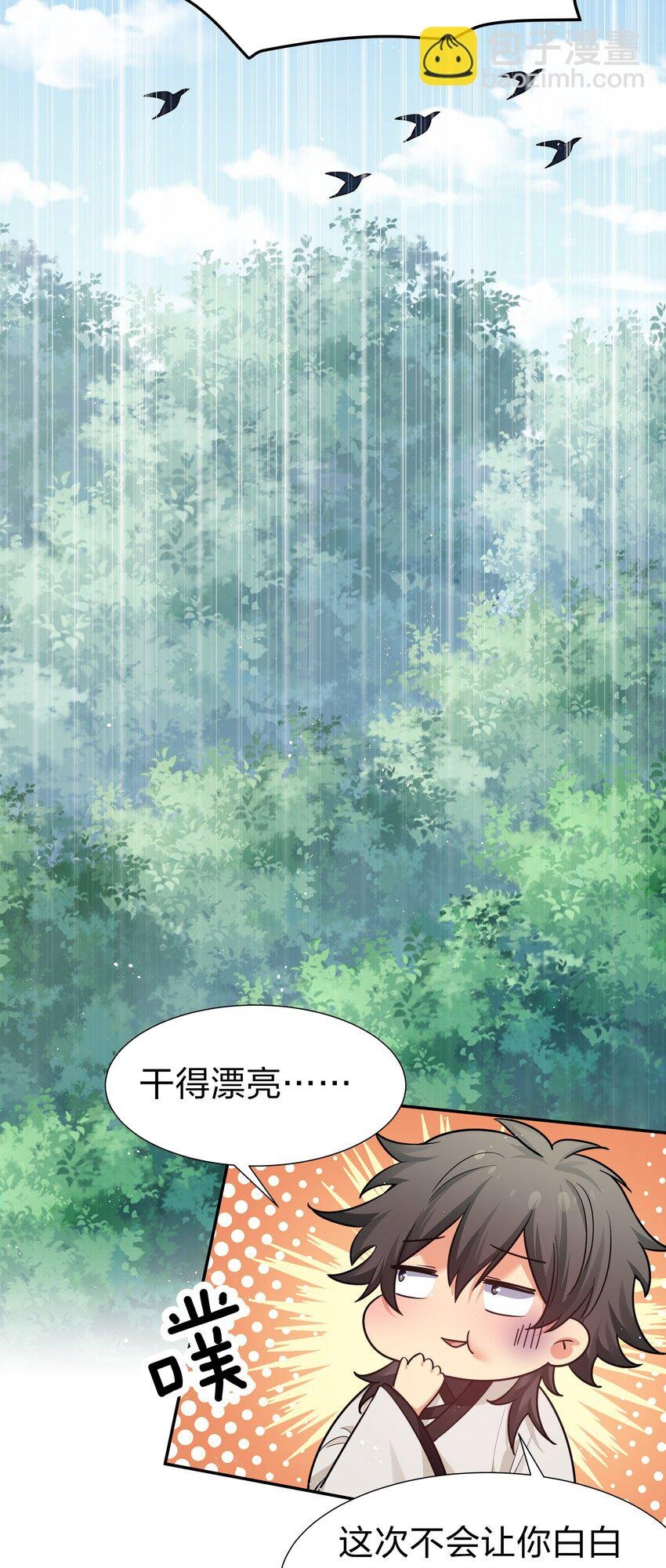 82 灵药！稀有体质