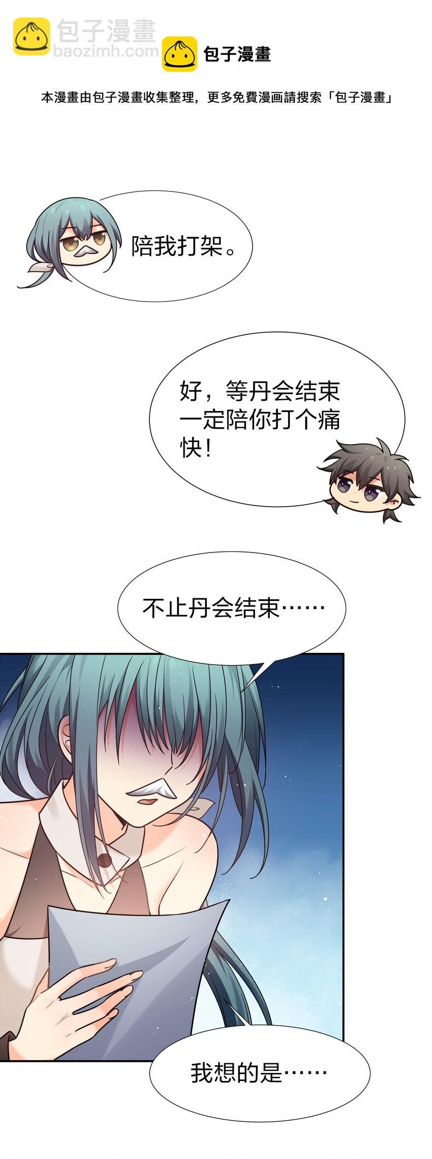 82 灵药！稀有体质