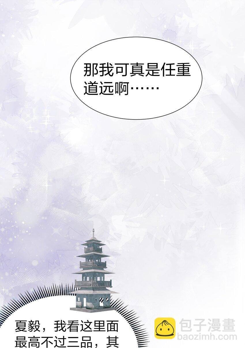 82 灵药！稀有体质