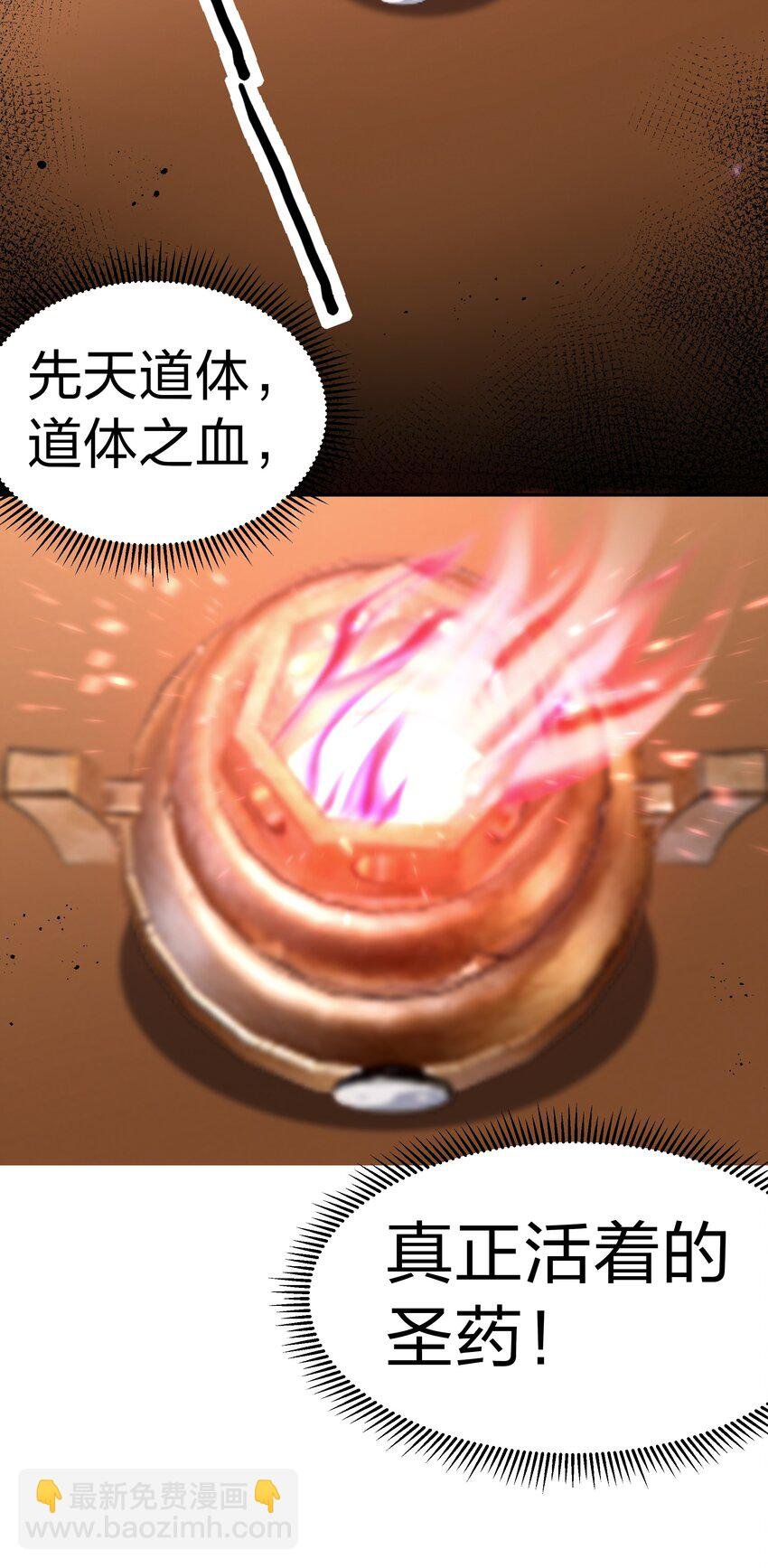 82 灵药！稀有体质