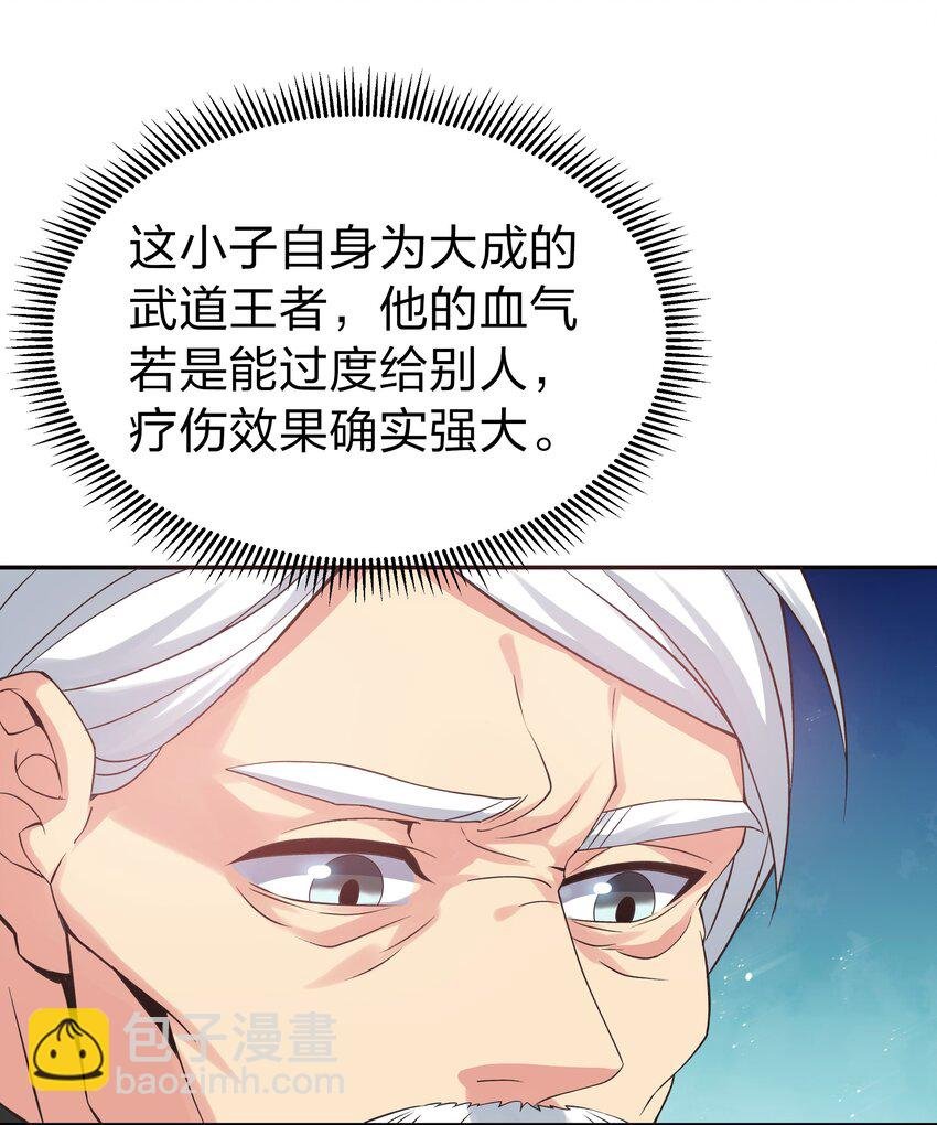 82 灵药！稀有体质