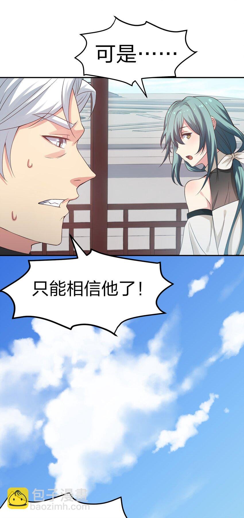 82 灵药！稀有体质