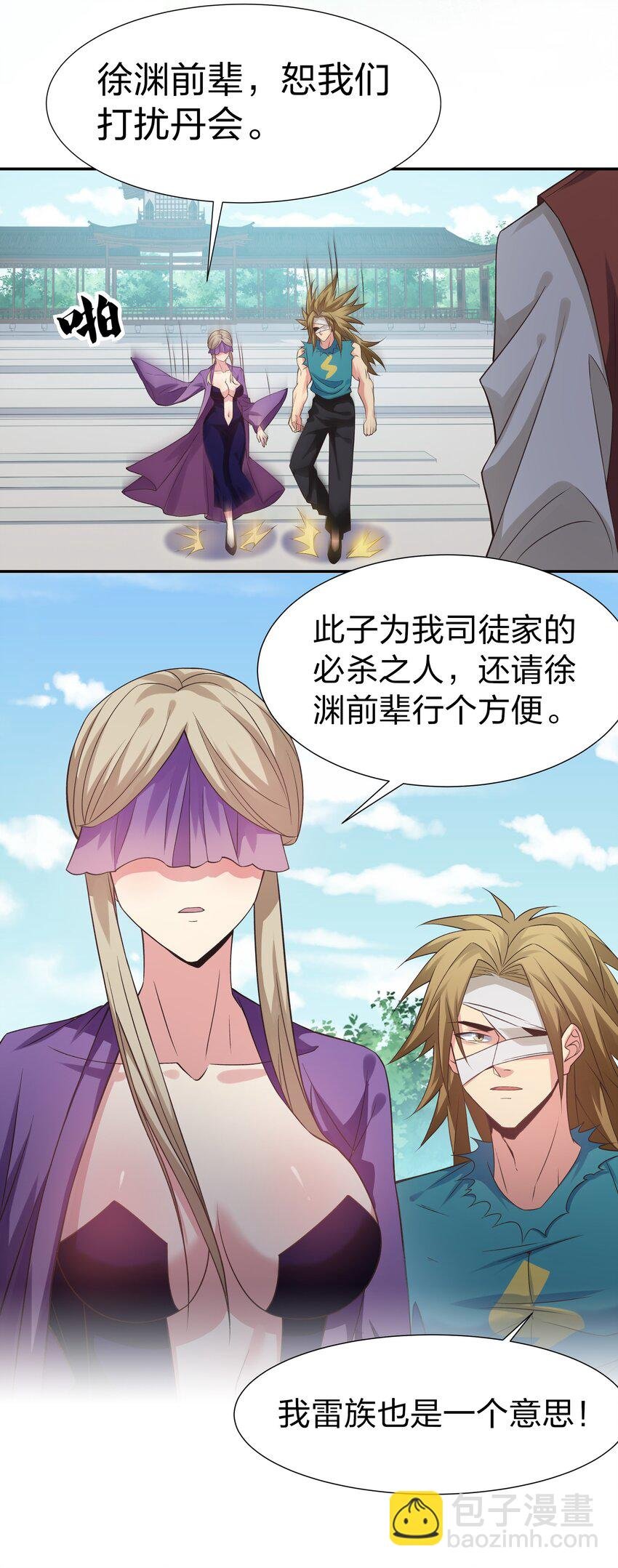 82 灵药！稀有体质