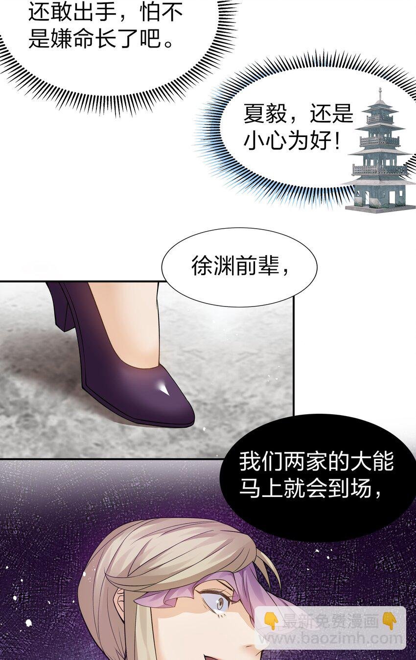 82 灵药！稀有体质
