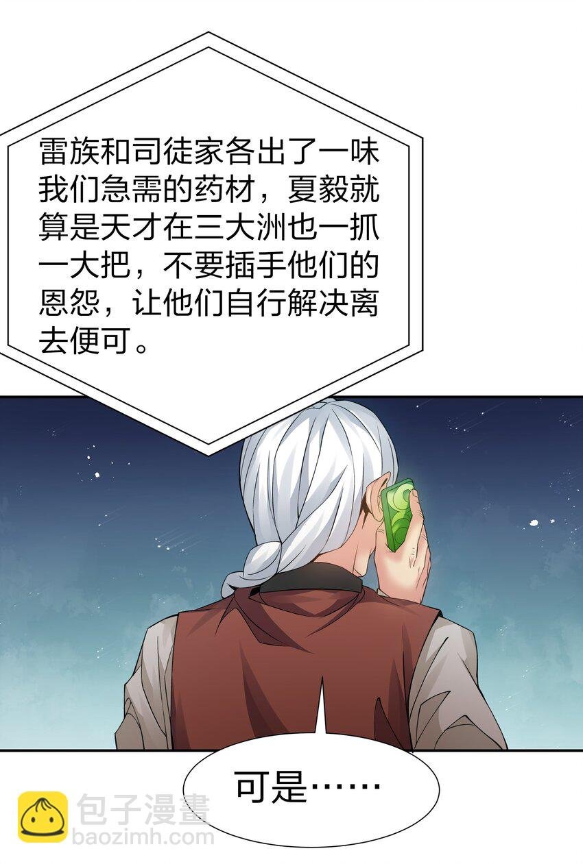82 灵药！稀有体质