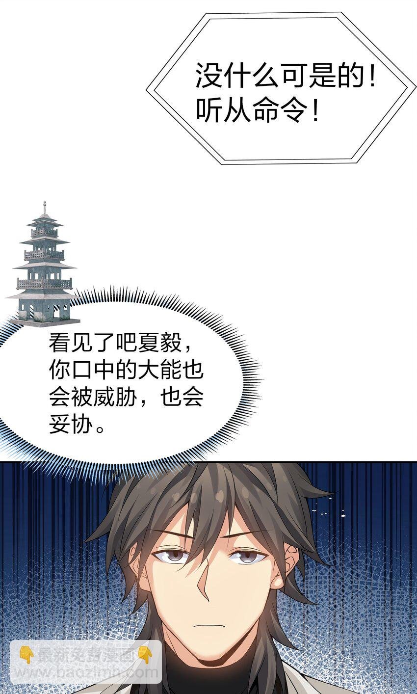 82 灵药！稀有体质