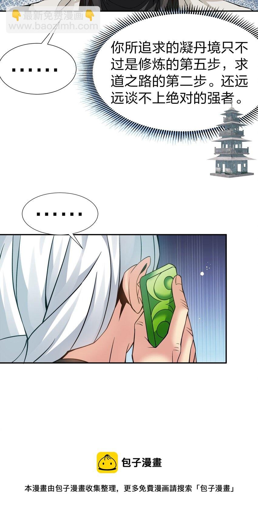 82 灵药！稀有体质