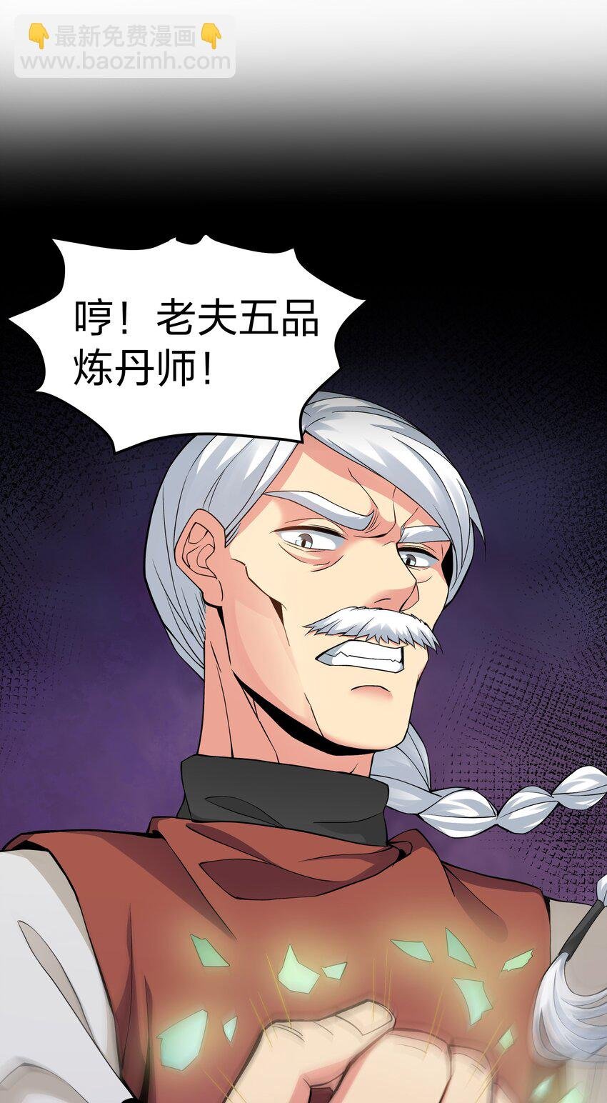 82 灵药！稀有体质