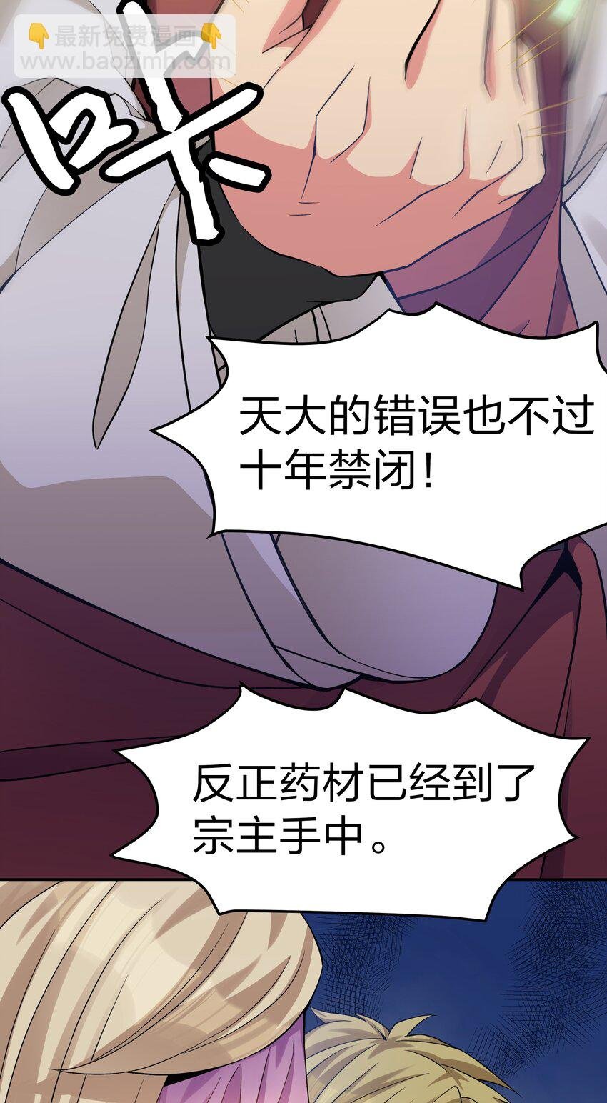 82 灵药！稀有体质
