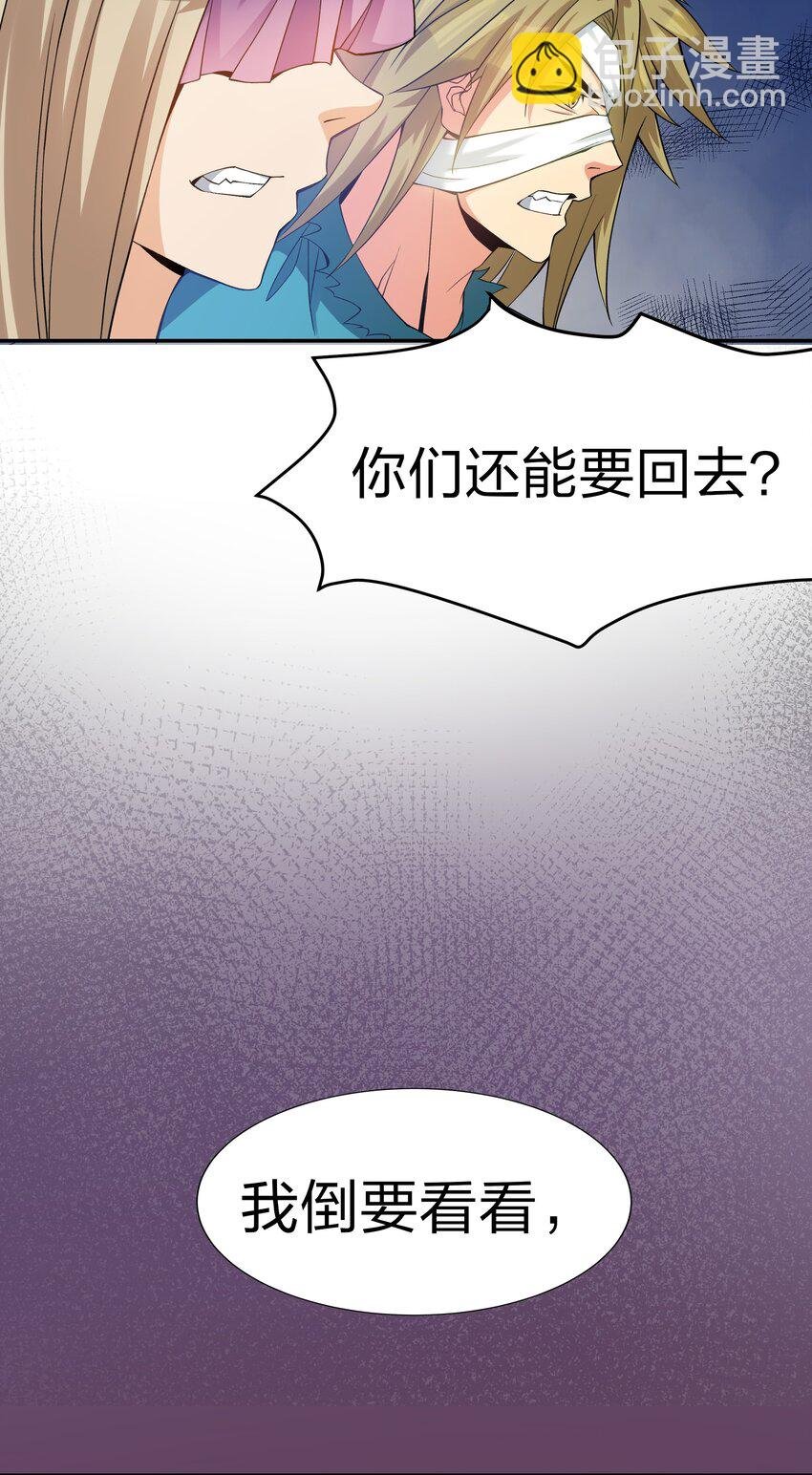 82 灵药！稀有体质