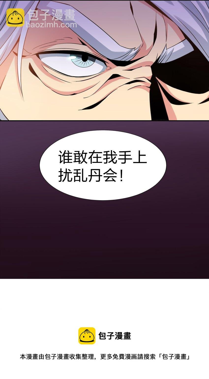 82 灵药！稀有体质