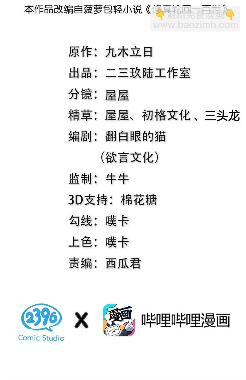 83 夏毅！跟我混吧
