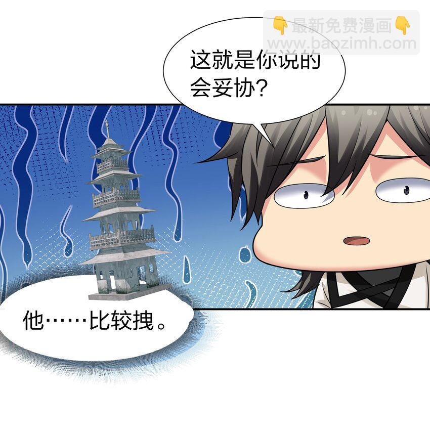 83 夏毅！跟我混吧