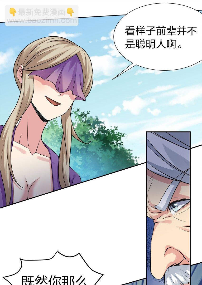 83 夏毅！跟我混吧