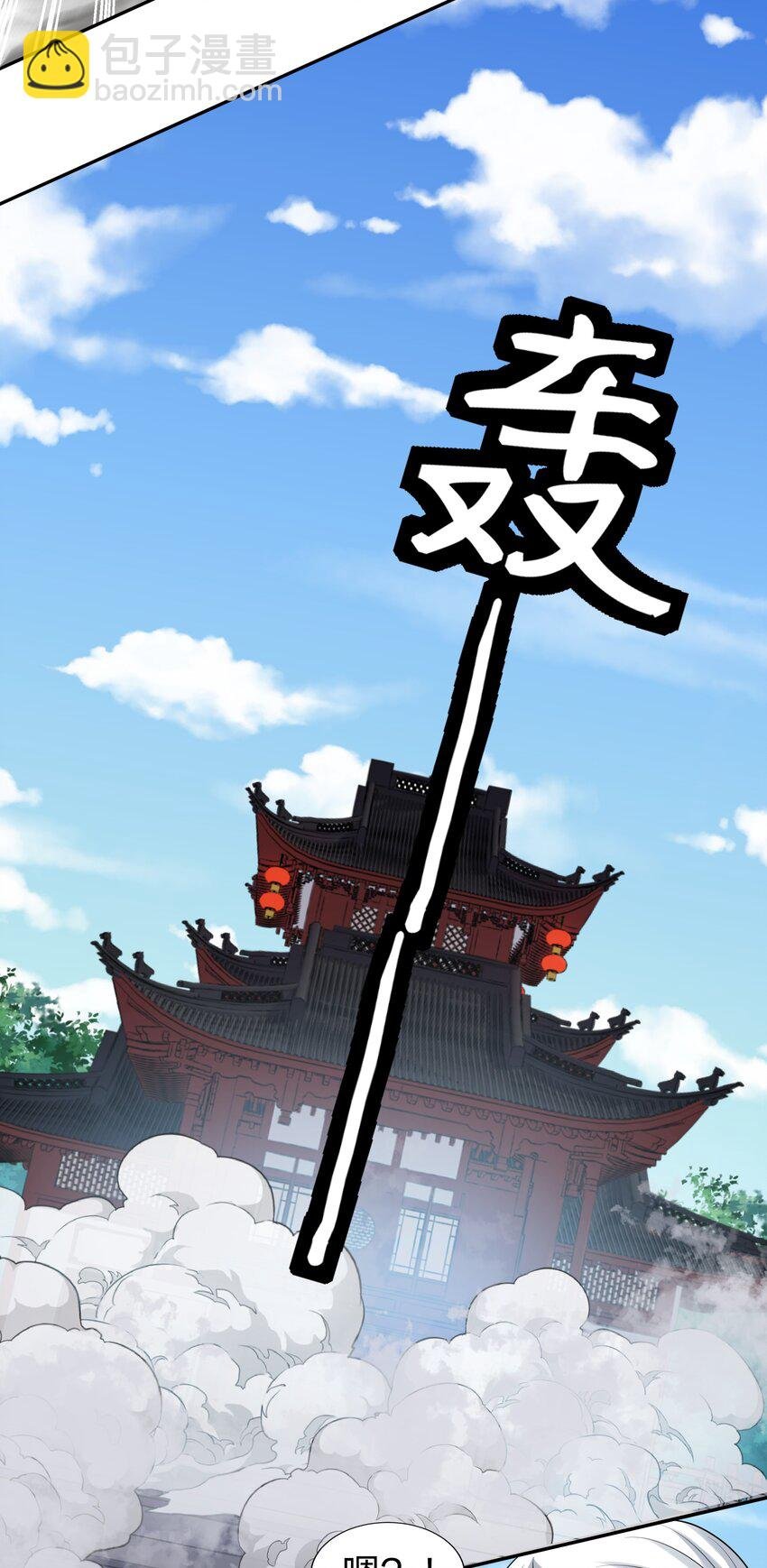 83 夏毅！跟我混吧
