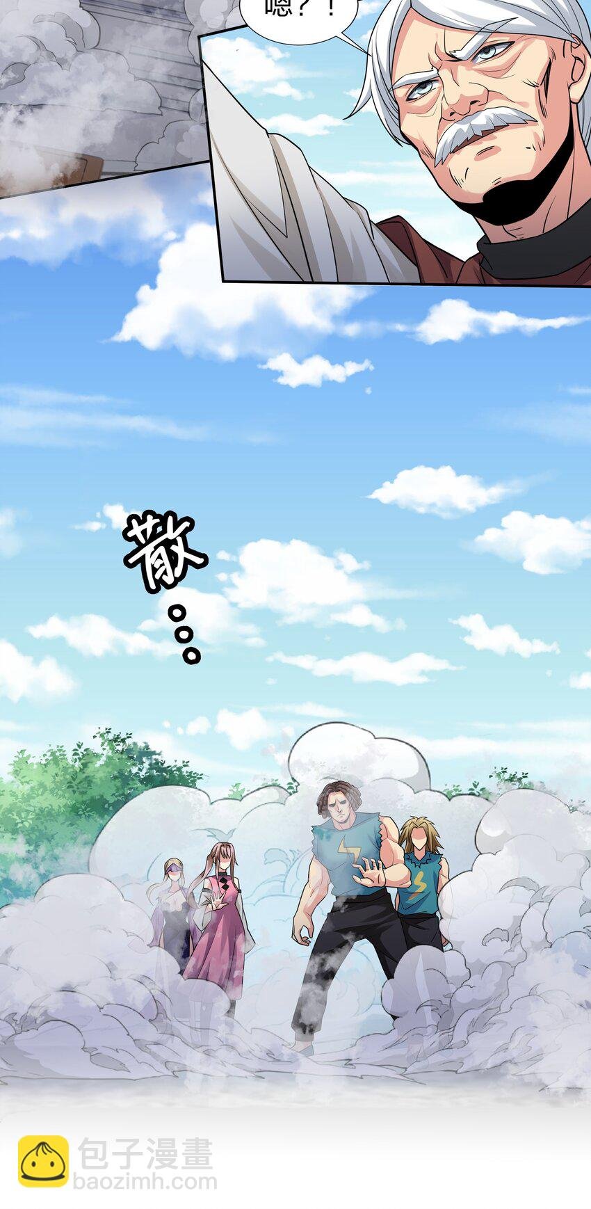 83 夏毅！跟我混吧