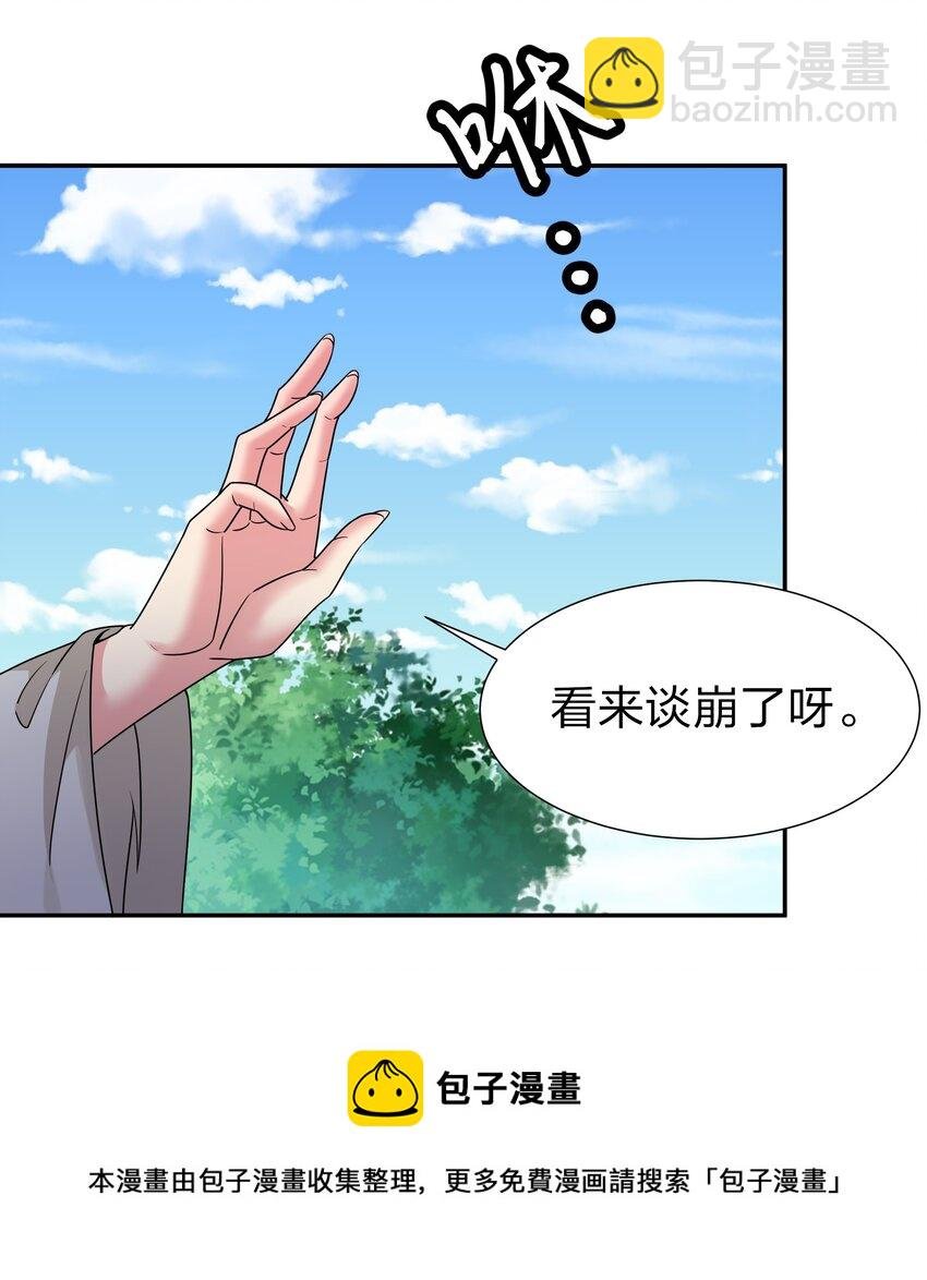 83 夏毅！跟我混吧