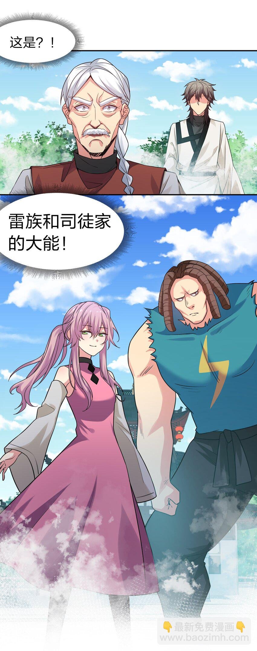 83 夏毅！跟我混吧