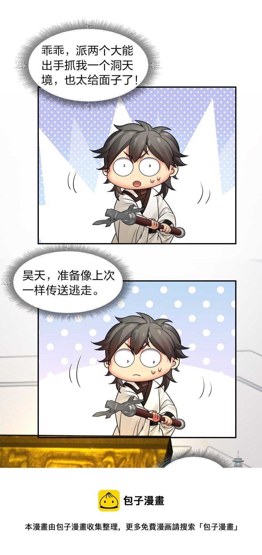 83 夏毅！跟我混吧