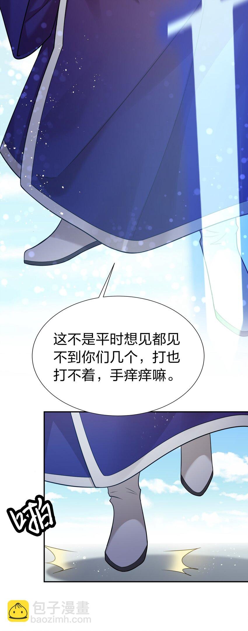 83 夏毅！跟我混吧