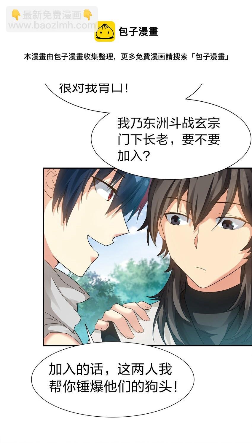 83 夏毅！跟我混吧