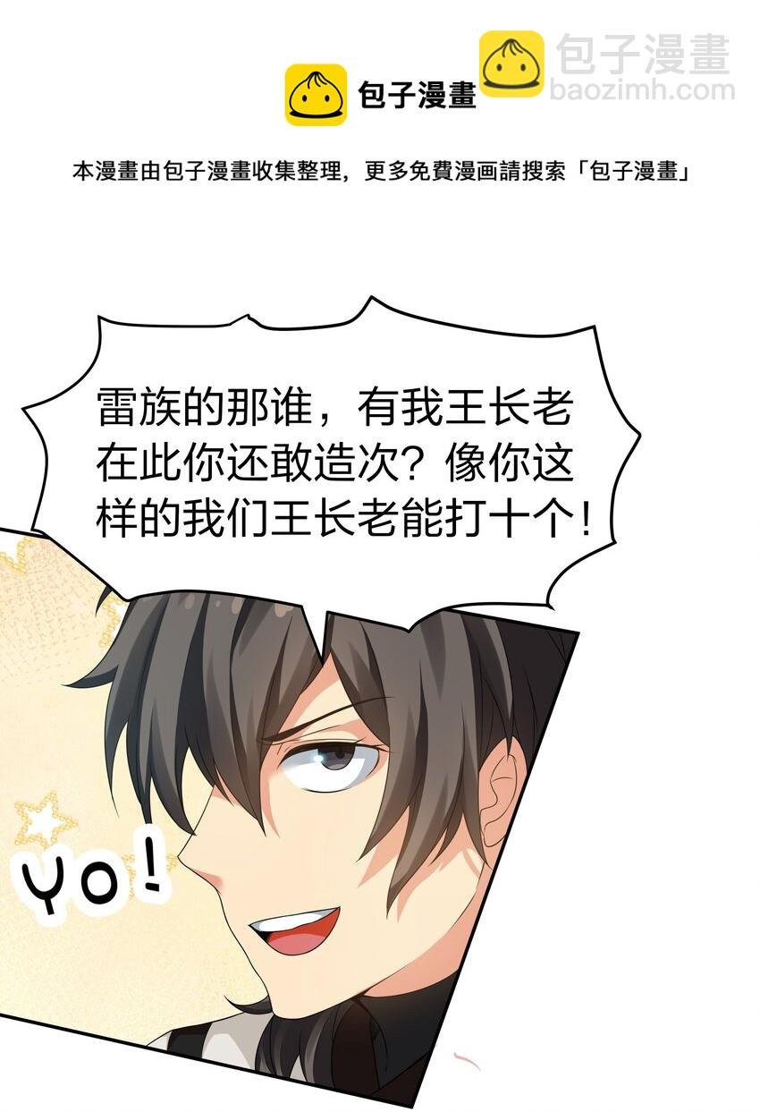83 夏毅！跟我混吧