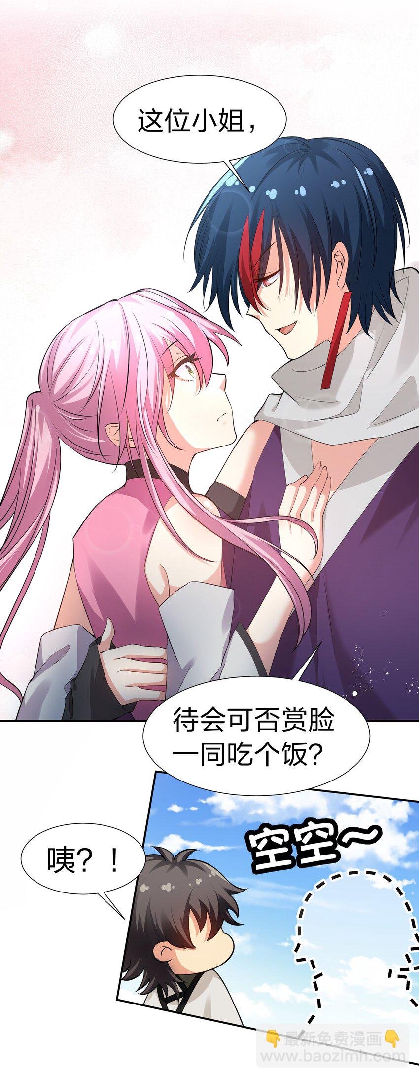 83 夏毅！跟我混吧