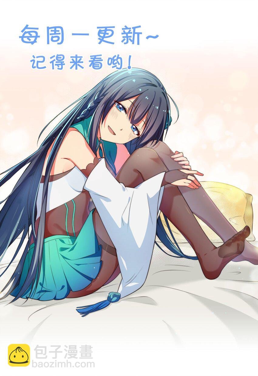 83 夏毅！跟我混吧