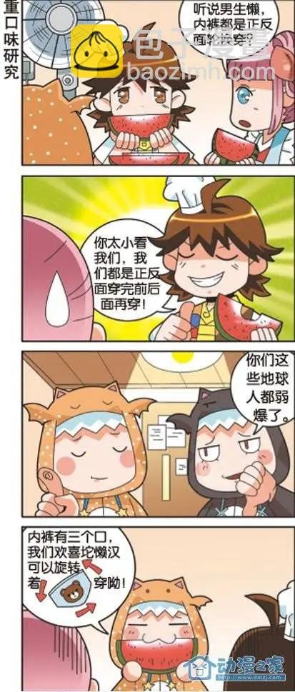 第12回