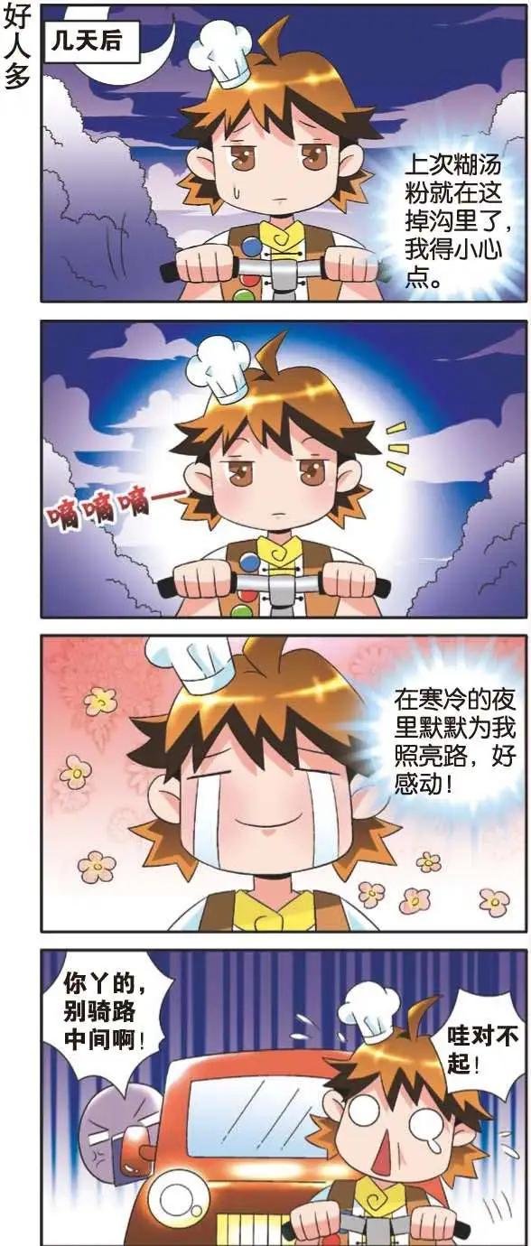 第07回