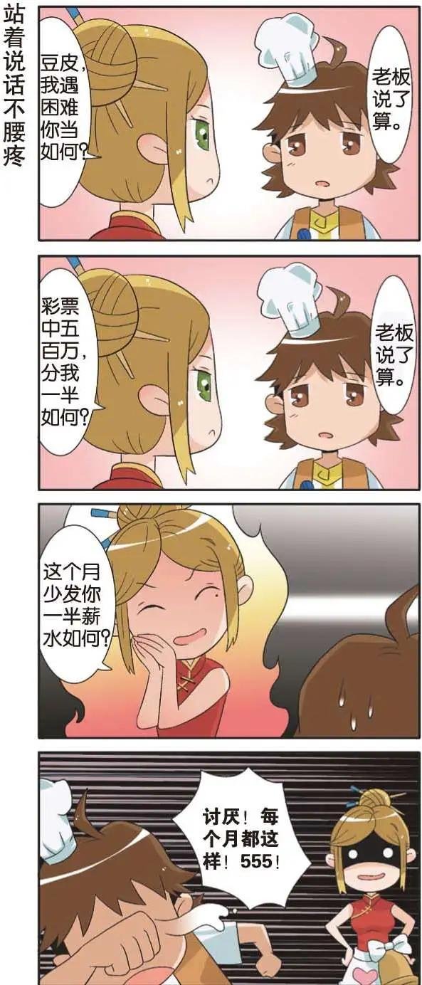 第03回