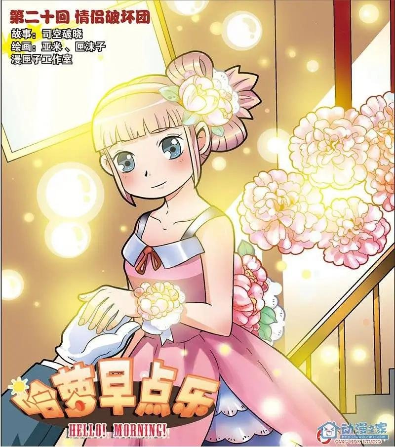 第20回
