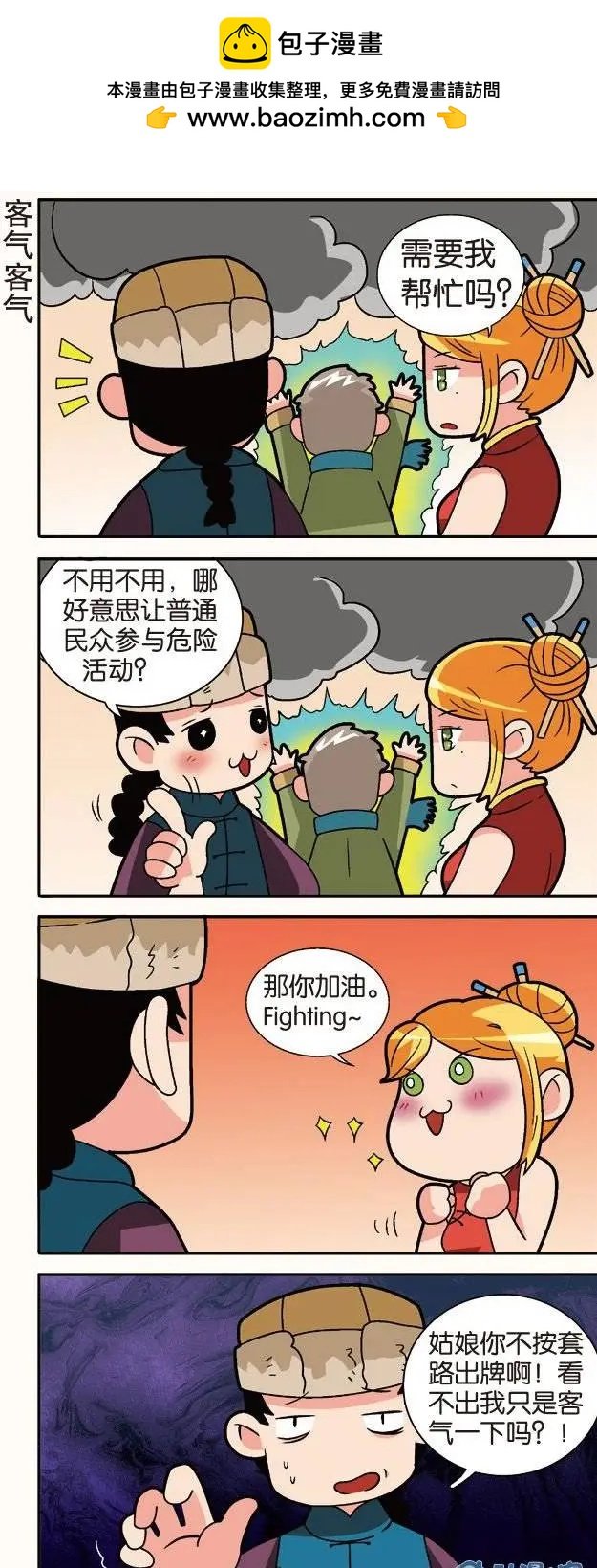 第20回