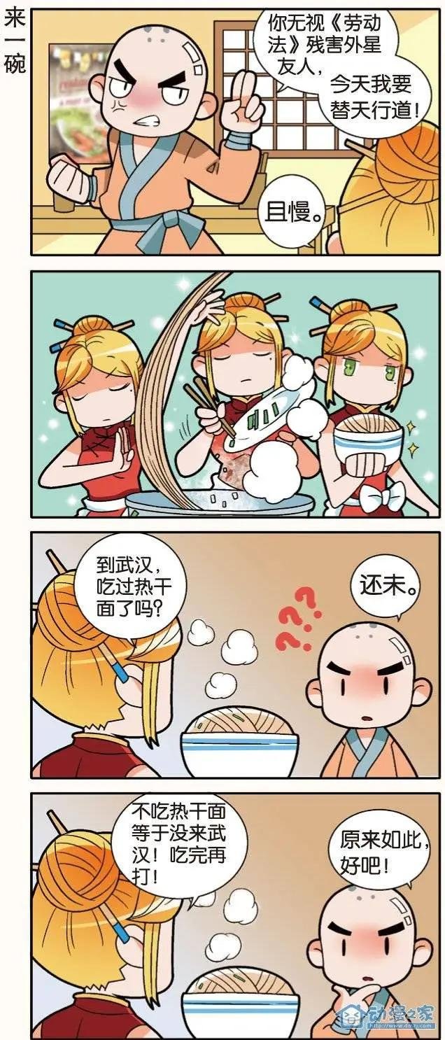 第17回