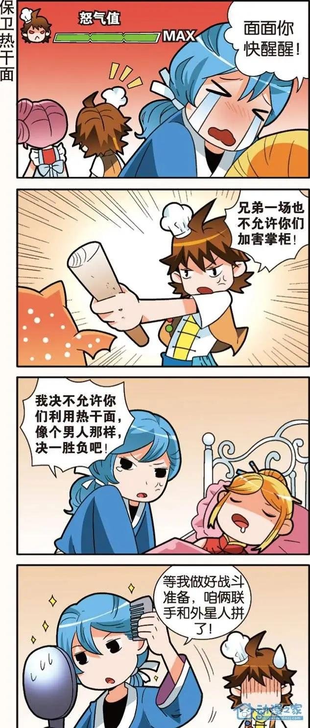 第16回