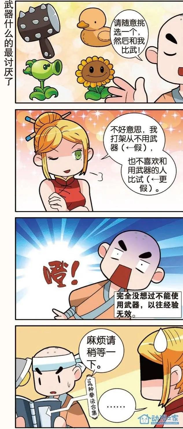 第16回